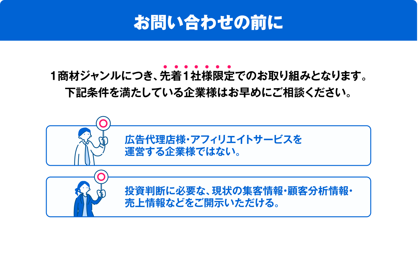お問い合わせの前に