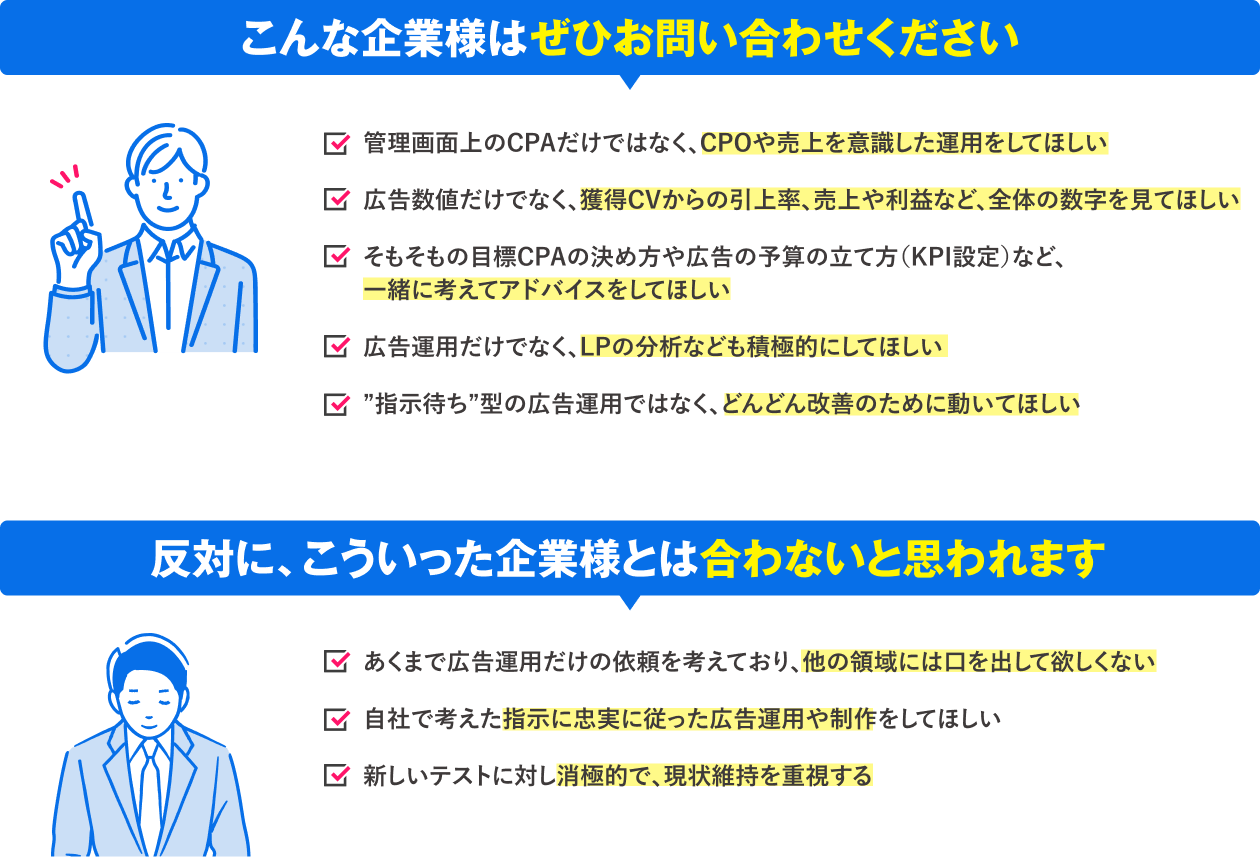 こんな企業様はぜひお問い合わせください
